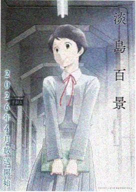 动漫 甜心兔 2026