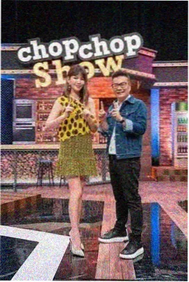综艺 嗨皮大本营 2025